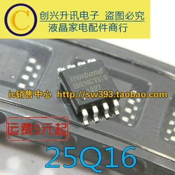 (5piece) 25Q16 25Q16VSIG 25Q16BVSIG SOP-8