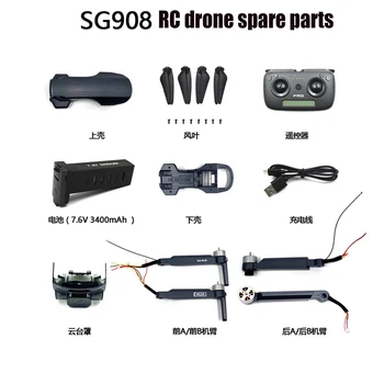 SG908 RC drone peças de reposição braço lâmina de controle Remoto de Carregamento da linha shell